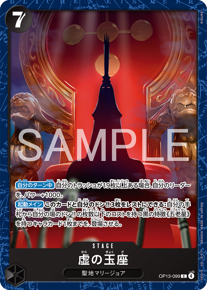 ONE PIECE BASE SHOP限定 フィギュア／ワンピカード商品【ワンピカード