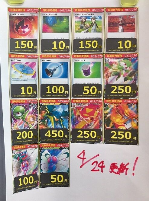 爆炎ウォーカー ゴリランダー Ur 妖しいカンヅメ Ur 初動 買取相場 店頭 ネット ポケカ ポケモンカードゲーム 遊戯王 ドラゴンボール通販予約情報局