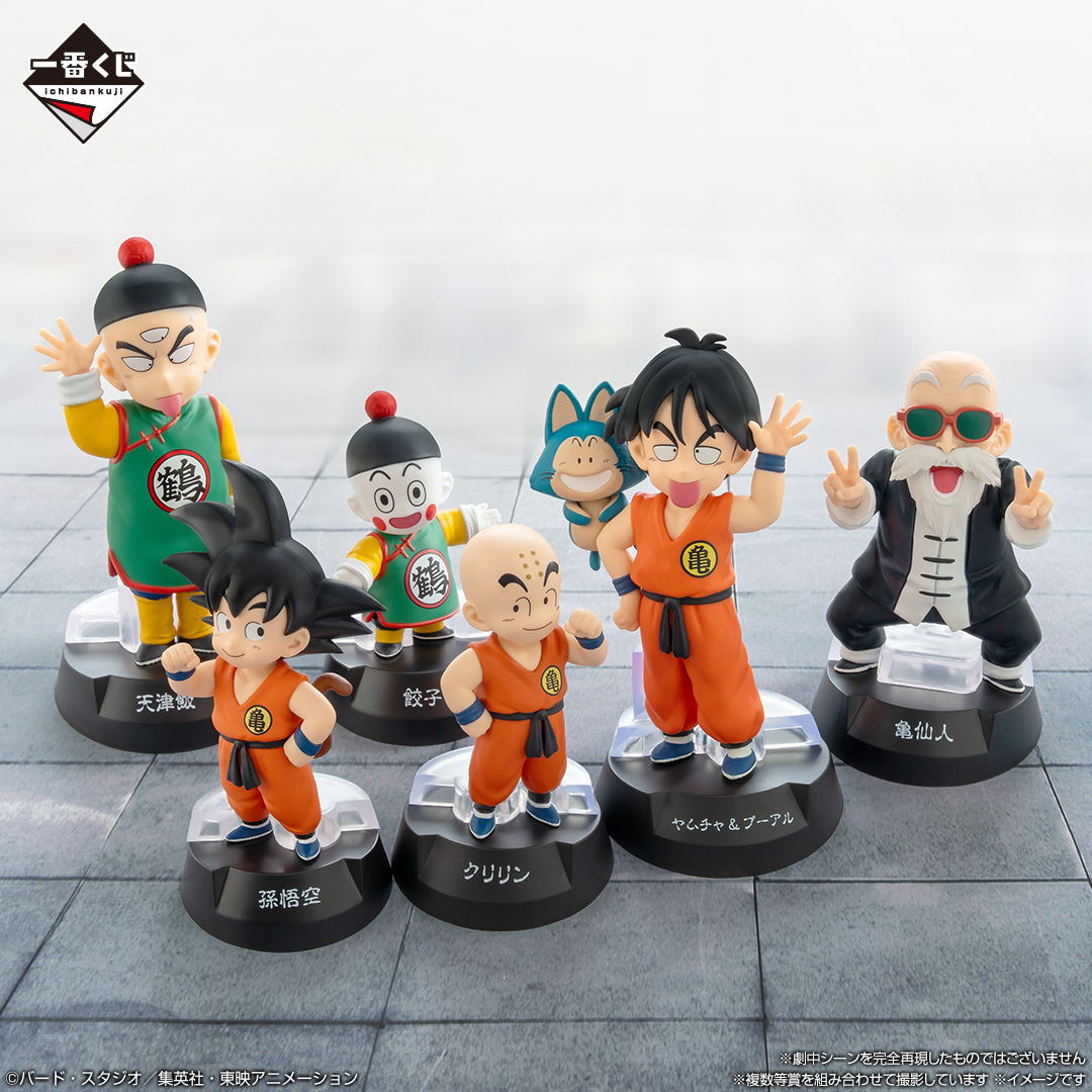 一番くじ ドラゴンボール ASSEMBLE COLLECTION ～孫悟空少年期編