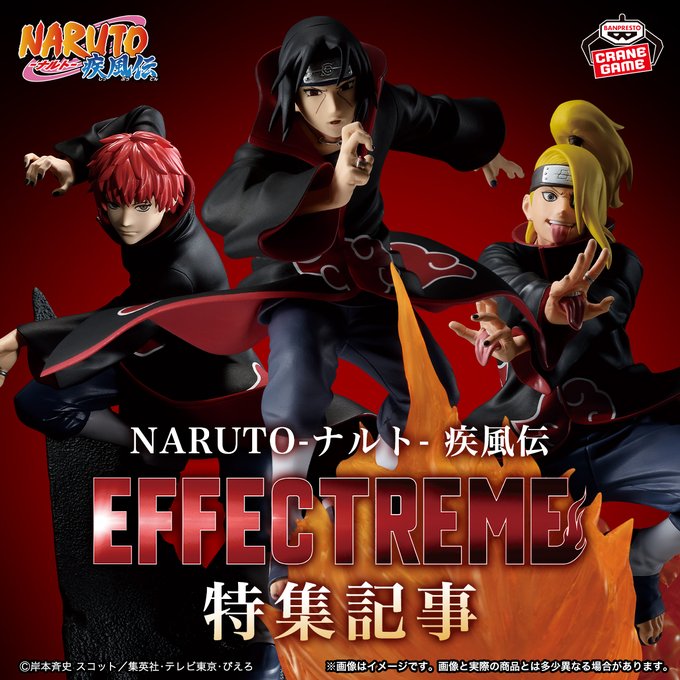最新 プライズフィギュア　ナルト暁 ONE PIECE ドラゴンボール プライズ最新情報】「ワンピース」「ナルト」「ヒロアカ