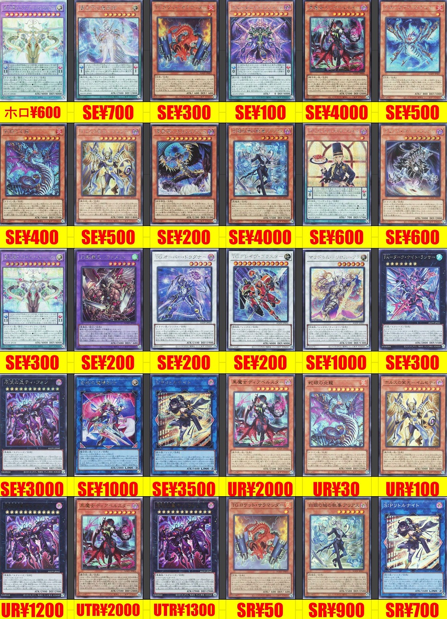 遊戯王　エイジオブオーバーロード サーチ済み　338パック　まとめ売り 遊戯王 エイジ・オブ・オーバーロード 1BOX エイジ・オブ・オーバー