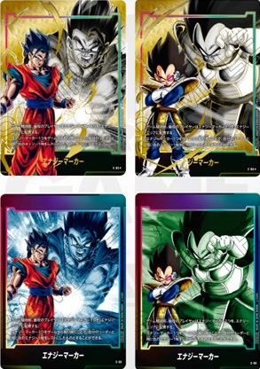 DBFW エナジーマーカーパック06 カードリスト【全6種+パラレルの DBFW エナジーマーカーパック06 カードリスト【全6種+パラレルの
