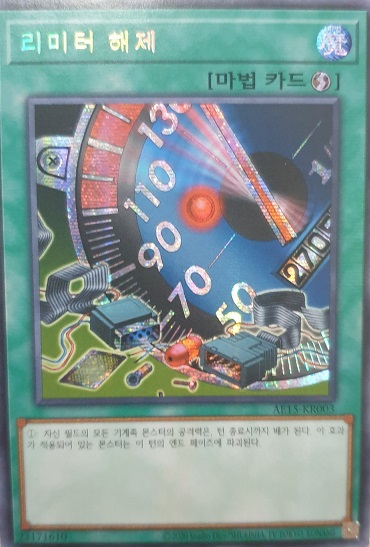 遊戯王 韓国版 アドバンスドイベントパック 2020 Vol.1 カード