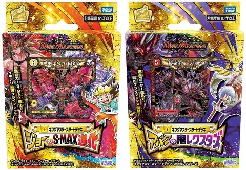デュエルマスターズデッキ Amazon.co.jp: デュエル・マスターズTCG DMSD-20 キングマスター