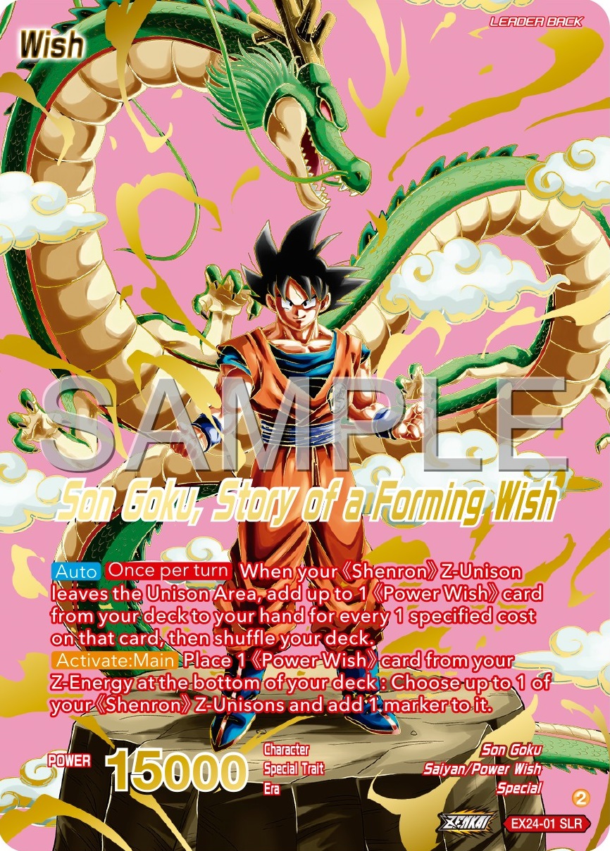 ドラゴンボール超カードゲーム Premium Anniversary Box 2024【30枚の