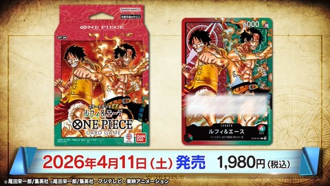 スタートデッキEX ルフィ&エース カードリスト【リーダーのカード