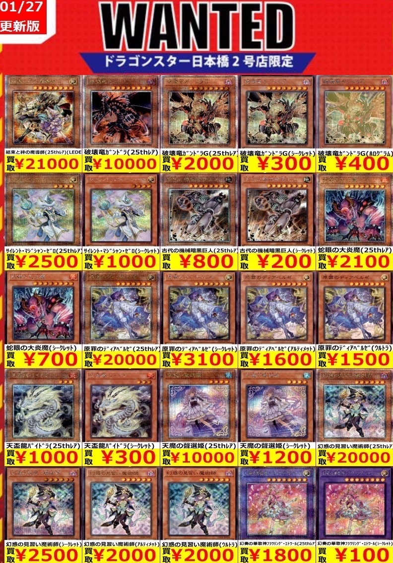 レガシー・オブ・デストラクション 発売14日目の販売・買取相場 レガシー・オブ・デストラクション 発売14日目の販売・買取相場