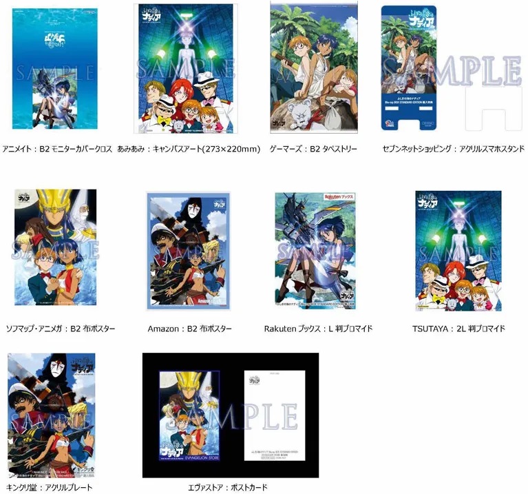 ふしぎの海のナディア展覧会 21年に開催 Blu Ray Box Standard Edition 12月発売 遊戯王 ドラゴンボール通販予約情報局