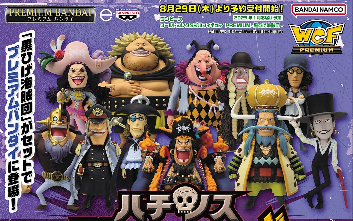 ワンピース ワールドコレクタブルフィギュア PREMIUM-黒ひげ海賊 ワンピース ワールドコレクタブルフィギュア PREMIUM-黒ひげ海賊