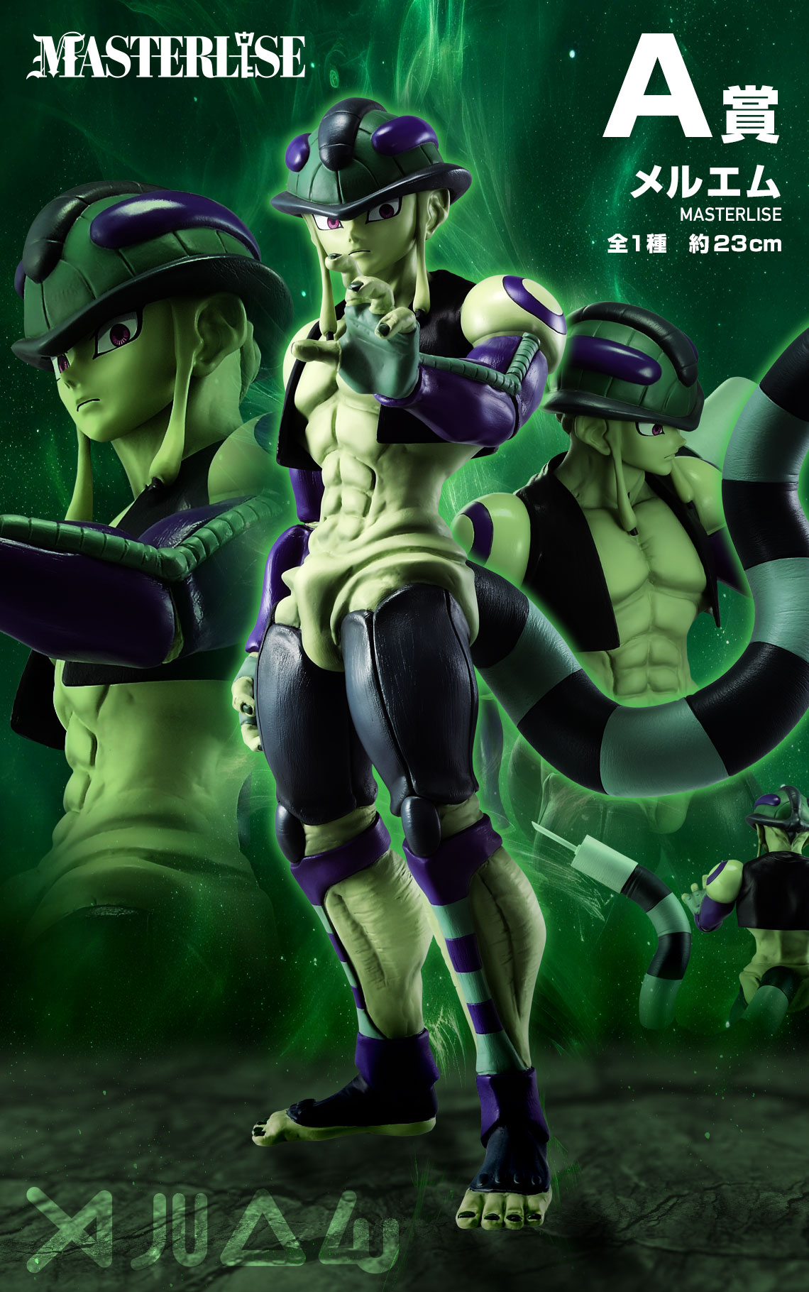一番くじ HUNTER×HUNTER CHMERA ANT ➁【全アソート数 追記】8月 一番くじ HUNTER×HUNTER CHMERA ANT ➁【全アソート数 追記】8月