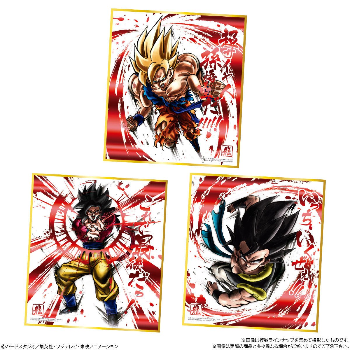 ドラゴンボール色紙art12 シークレット画像 再更新 1 9更新 遊戯王 ドラゴンボール通販予約情報局