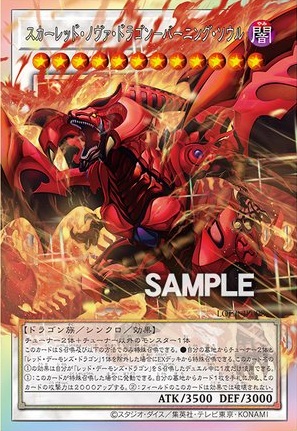 遊戯王 LIMIT OVER COLLECTION THE HEROES THE RIVALS：お宝創庫