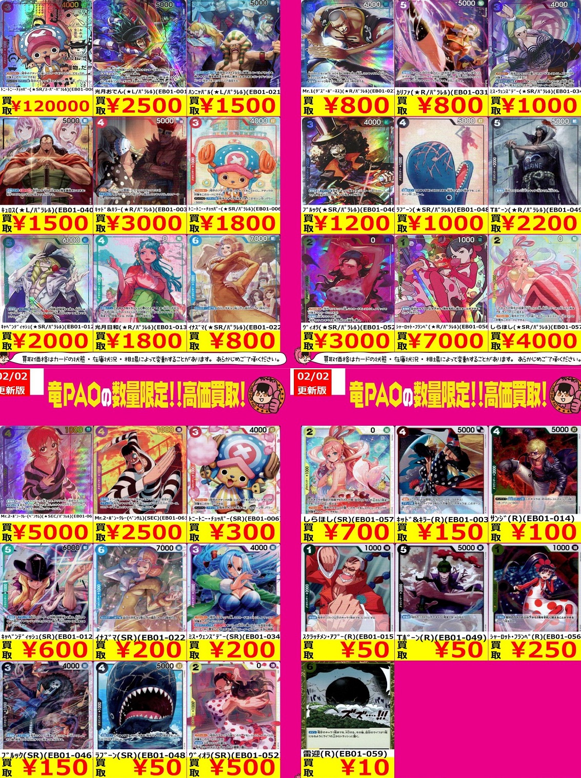 エクストラブースター メモリアルコレクション 発売7日目の販売・買取