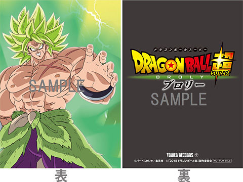 ドラゴンボール超 ブロリー 特別限定版 (初回生産限定) [DVD] 中古「未使用品」ドラゴンボール超 ブロリー 特別限定版 (初回生産