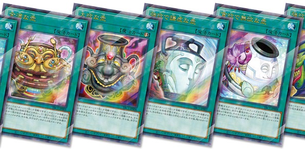 遊戯王 壺COLLECTION【購入特典カード画像 追加】2023年9月発送分の