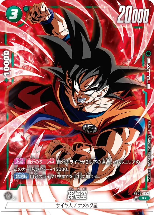 DBFW ショップバトル スタンダード／リーダーリミテッド 2025年5月から