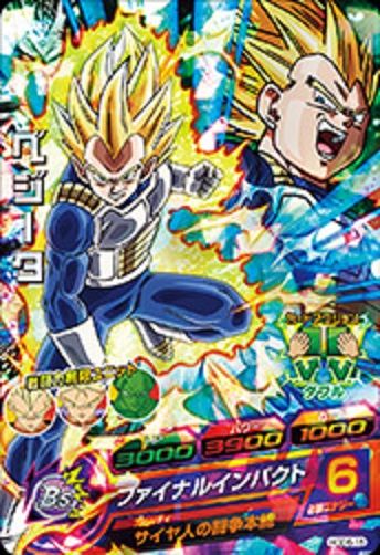 ドラゴンボール - よし　スーパードラゴンボールヒーローズ トップ | スーパードラゴンボールヒーローズ 公式サイト｜SDBH