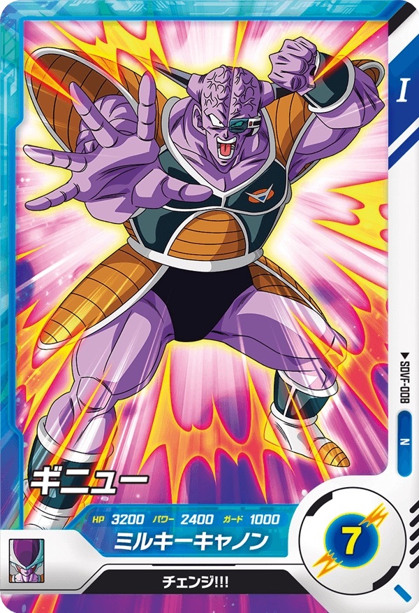 DBSDV ファーストパック カードリスト【全スキル効果 判明