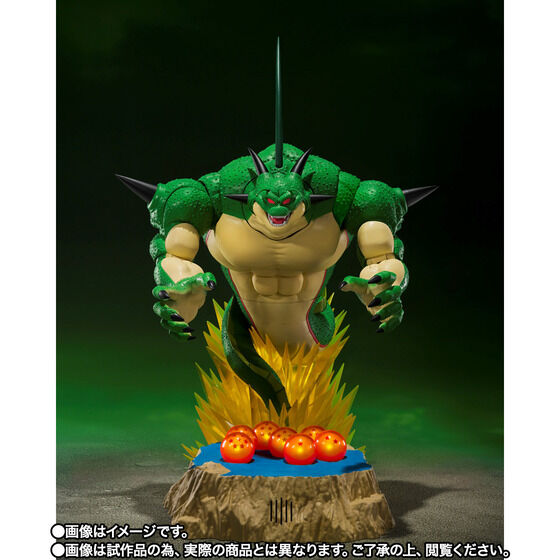 psa10 2024 SDBH ポルンガ &神龍 セット ドラゴンボールZ S.H.Figuarts ポルンガ＆デンデ 光る