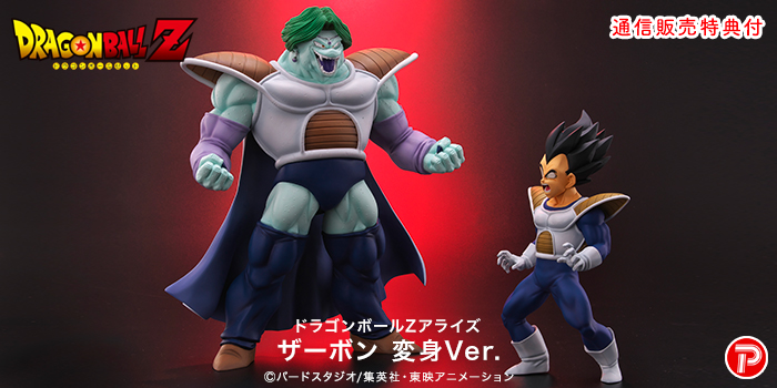 ドラゴンボールフィギュア、ベジータvsザーボン