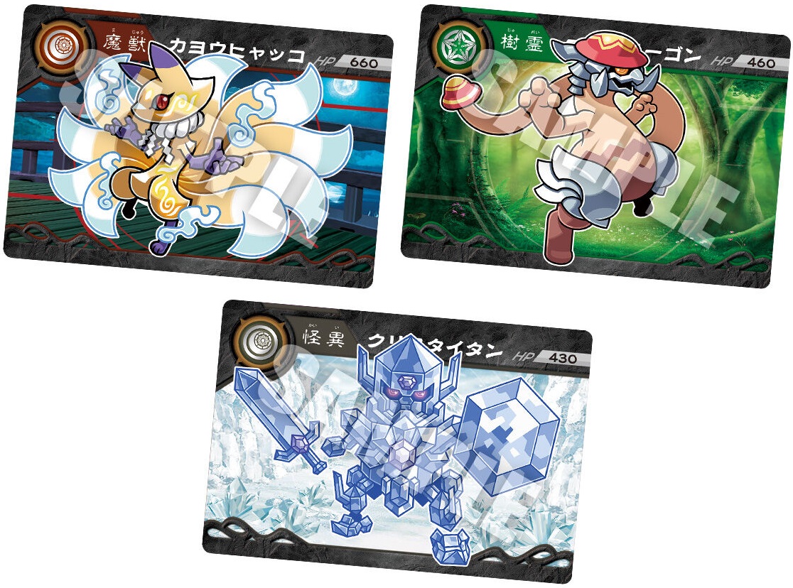 超獣戯牙ガオロード 第3弾 全23種カード画像【アナザーカード含む残り5