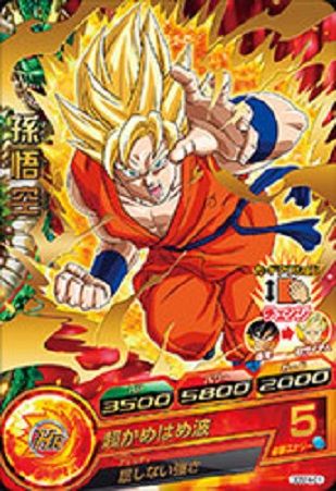 ドラゴンボールヒーローズ拡張 超ヒーローズエキスパンションセット4