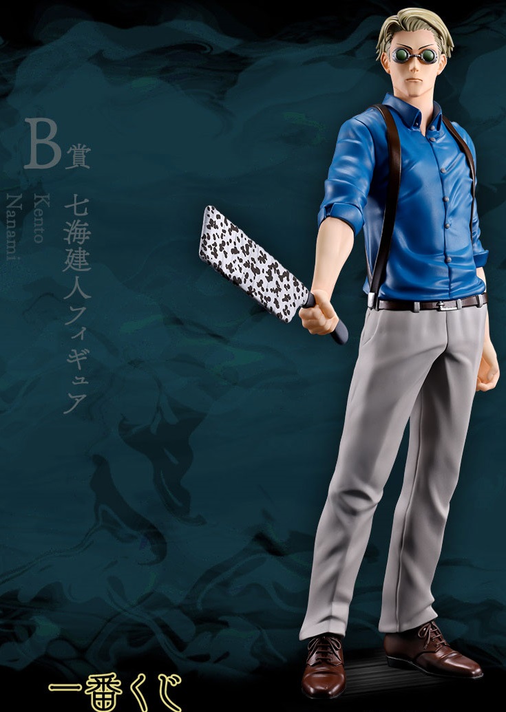 呪術廻戦一番くじ 渋谷事変～壱～ フィギュアセット Amazon | 一番くじ 呪術廻戦 渋谷事変 ～壱～ フィギュア 4体