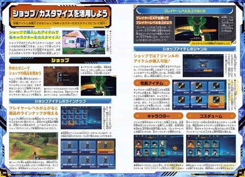 ドラゴンボール Sparking! ZERO零武闘書【CM動画など 公開】 : 遊戯王