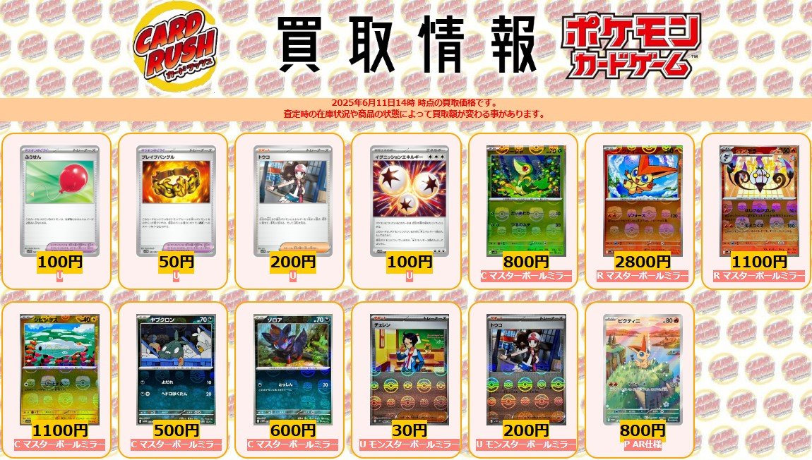【値下げ】ブラックボルト、ホワイトフレア67枚まとめ売り ブラックボルト／ホワイトフレア 発売6日目のメルカリ・買取相場