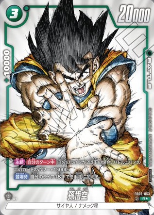 ドラゴンボール】ドラゴンボールスーパーカードゲーム