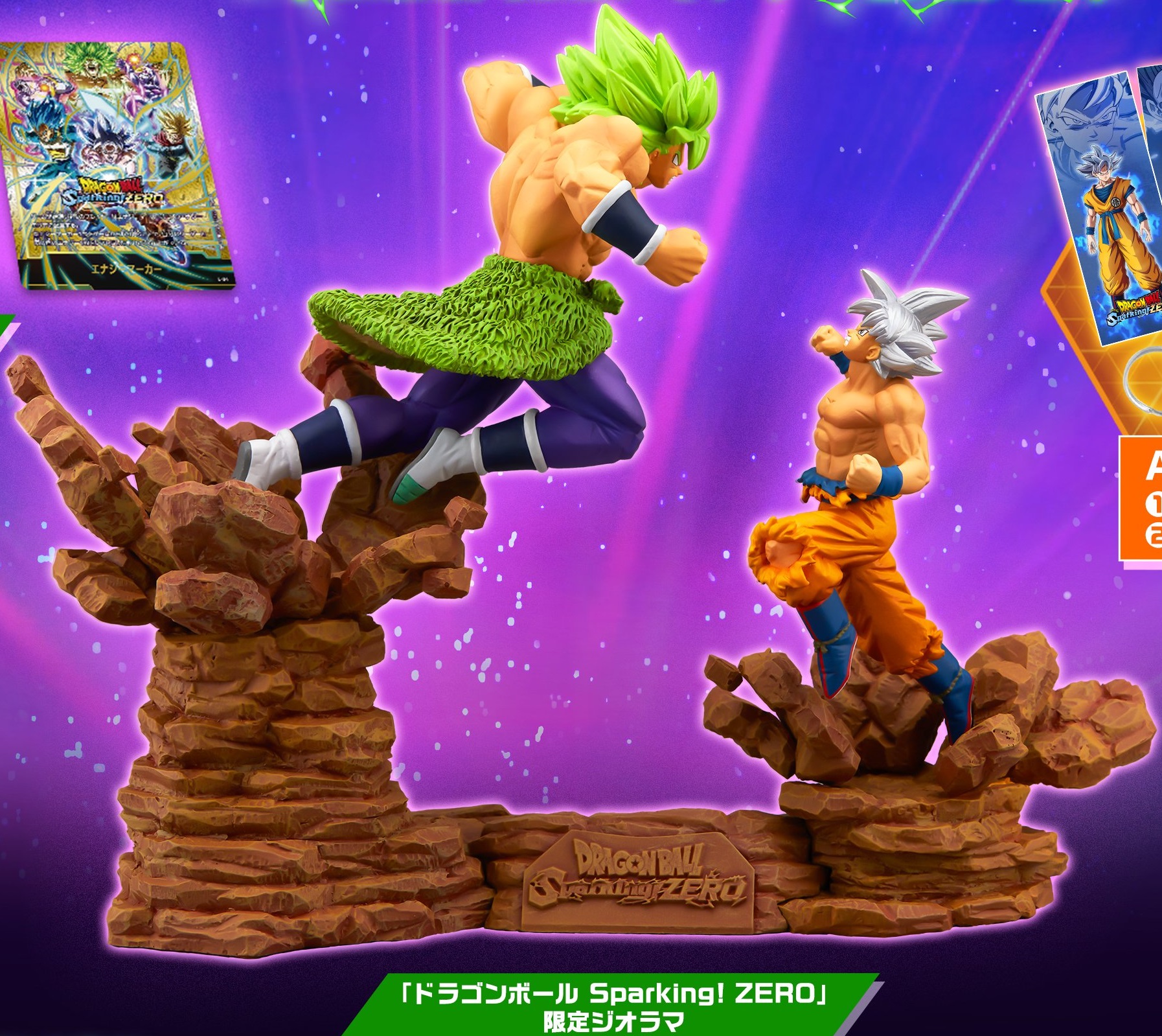 ドラゴンボール Sparking! ZERO 特装版 フュージョンワールド ドラゴンボール Sparking! ZERO」特装版に限定カードが付属