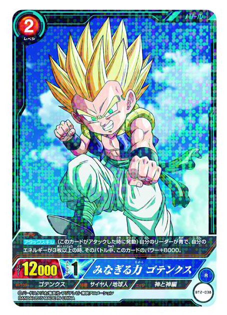 ICカードダス ドラゴンボール 第2弾 ブースターパック 11/3更新