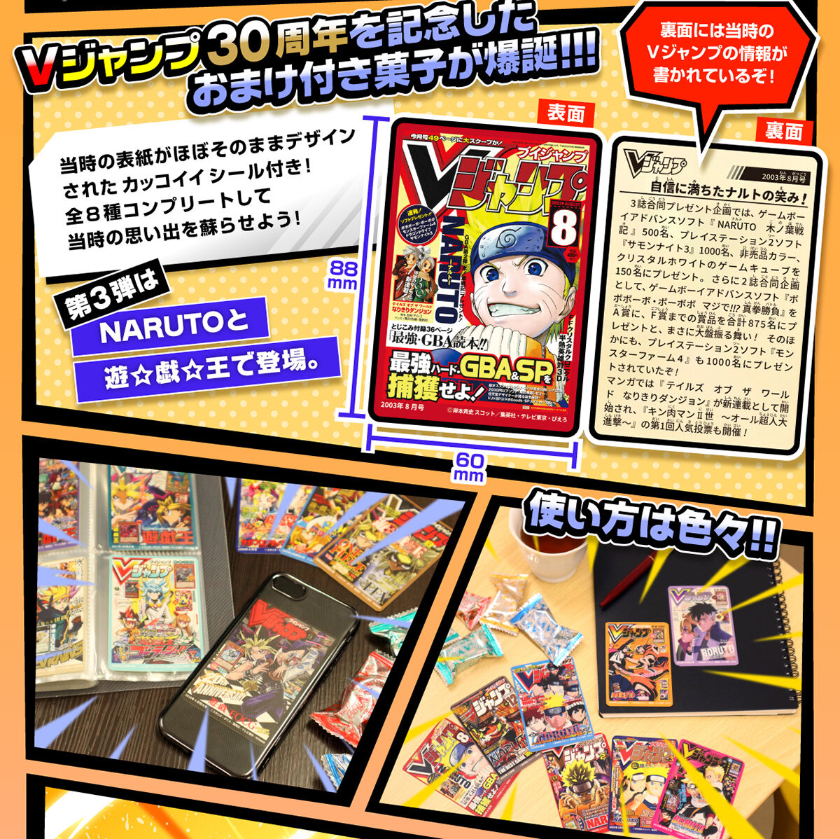 遊戯王 NARUTO 他 ジャンプ作品 グッズ 大量 まとめ売り 遊戯王