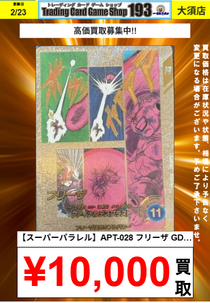 DBSDV アドバンスパック DB40th Anniversary Edition『スーパー