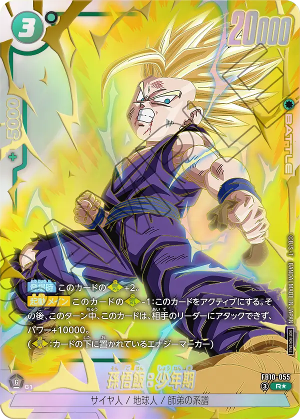 ドラゴンボールフュージョンワールド リミテッドパック 26-27 WAVE2