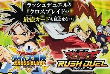 最強ジャンプ 次号 21年5月号 の付録カードは遊戯王ラッシュデュエルとsdbhが付属 Sdbhは応募者全員サービスも実施 Sdbh 付録はゴジータなど3枚 全サはベジット ゼノなど4枚 遊戯王 ドラゴンボール通販予約情報局 最強ジャンプ 次号 21年5月号 の付録カードは遊戯王ラッシュデュエルとsdbhが付属 Sdbhは応募者全員サービスも実施 Sdbh 付録はゴジータなど3枚 全サはベジット ゼノなど4枚 遊戯王 ドラゴンボール通販予約情報局