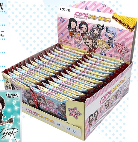 バンドリ！ ガールズバンドパーティ！ウエハースチョコ 全42種