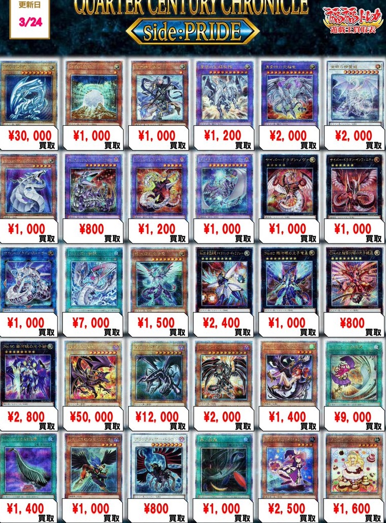 最終値下げ　仕分け済み遊戯王 pride UNITY まとめ売り 約15000枚 最終値下げ 仕分け済み遊戯王 pride UNITY まとめ売り 約15000枚