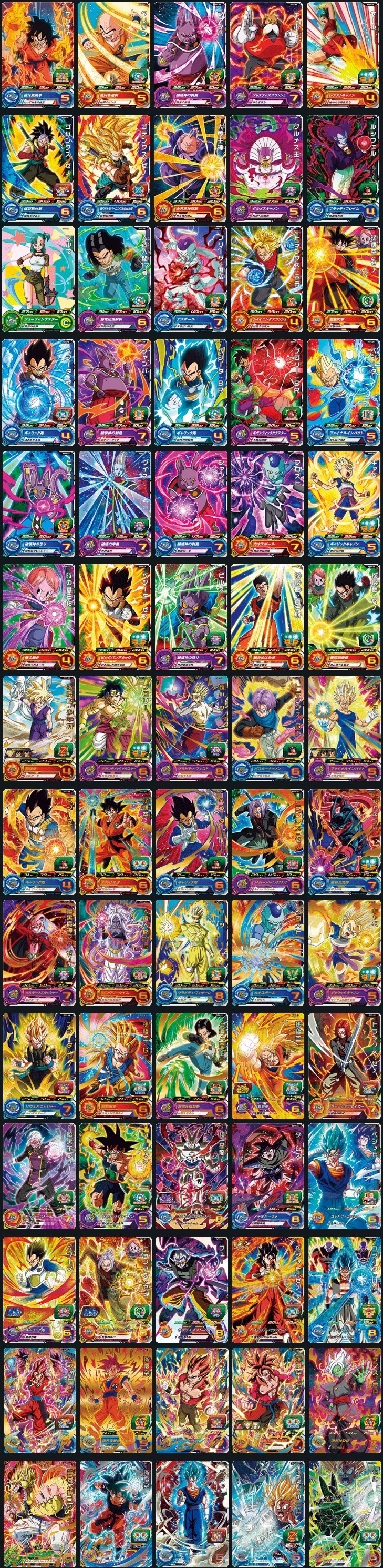 香港版 SDBH EVOLUTION PACK vol.1【70種のカード画像】台湾版は