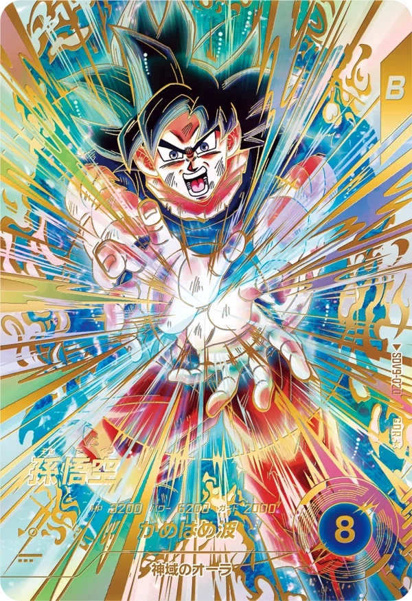 ドラゴンボールスーパーダイバーズ 9弾『ゴッドレア(GOD) カードリスト
