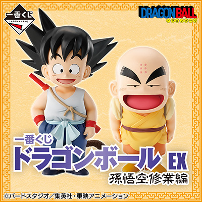 一番くじ ドラゴンボール EX 孫悟空修業編｜一番くじ倶楽部