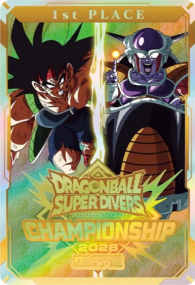 ドラゴンボールスーパーダイバーズ CHAMPIONSHIP 2026【東西代表決定戦