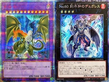遊戯王 コレクションパック 革命の決闘者編 thシークレット コレクターズ 初動 買取相場 店頭 ネット 11 00時点 F G D 遊戯王 ドラゴンボール通販予約情報局 遊戯王 コレクションパック 革命の決闘者編 thシークレット コレクターズ 初動 買取相場 店頭 ネット 11 00時点 F G D 遊戯王 ドラゴンボール通販予約情報局