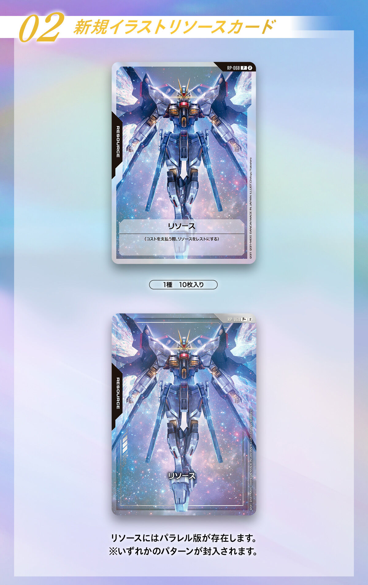 ガンダムカードゲーム 1st Anniversary Set【商品仕様・画像】1次予約