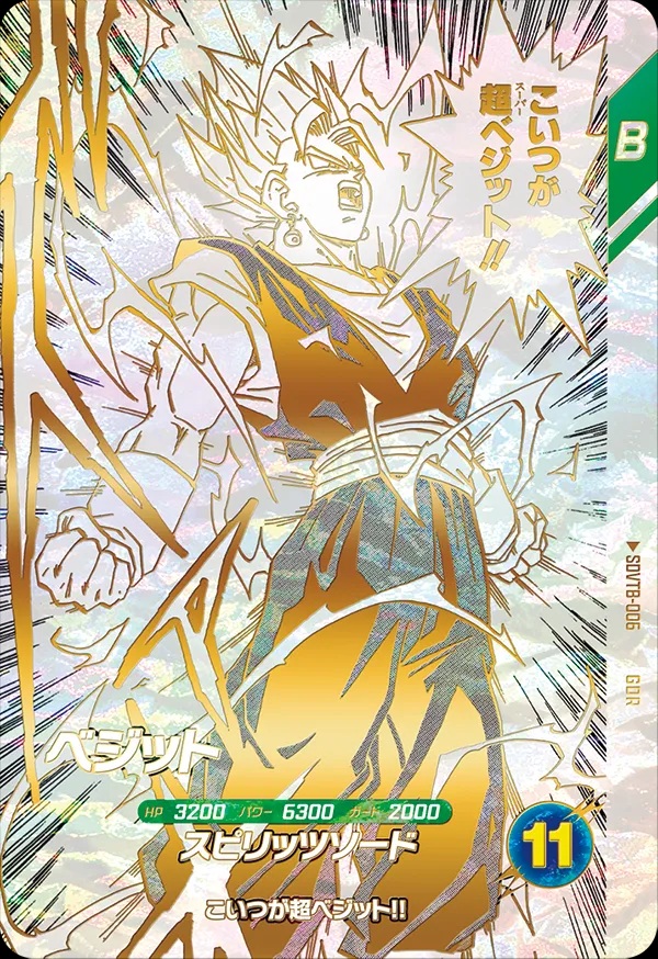 ドラゴンボールスーパーダイバーズ 9ポケットバインダーセット DRAGON
