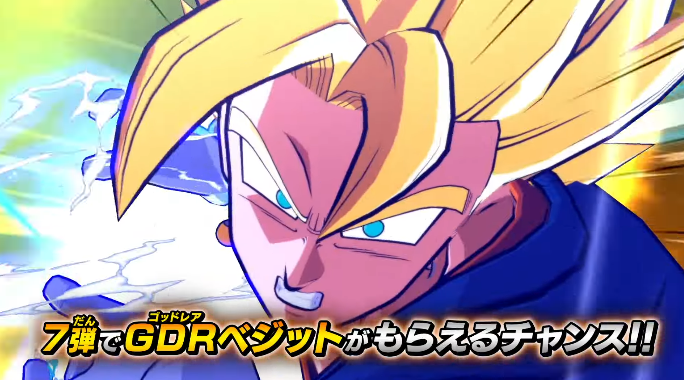 ドラゴンボールスーパーダイバーズ 7弾 1周年記念！ふくびきチャンス