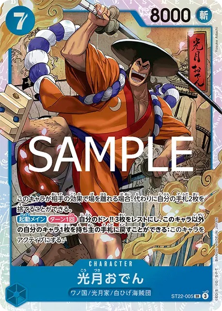 スタートデッキ エース&ニューゲート − PRODUCTS｜ONE PIECE