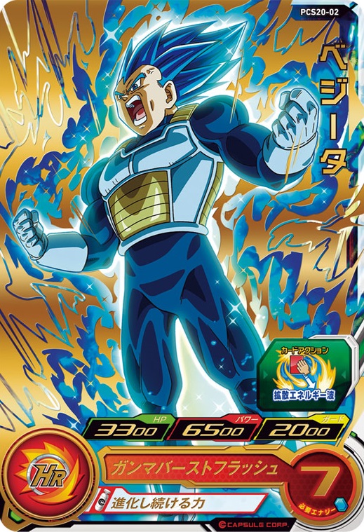 スーパードラゴンボールヒーローズ 魔人ブウ:純粋悪 HJ4-38