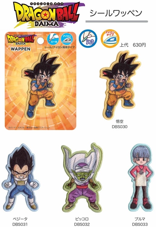 鳥山明 ワッペン 週間少年ジャンプ 11周年記念品 ドラゴンボール