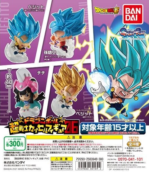 大人気 ご予約 Muta様 ドラゴンボールカプセル4体 全日本送料無料 Elvemobilya Com 大人気 ご予約 Muta様 ドラゴンボールカプセル4体 全日本送料無料 Elvemobilya Com